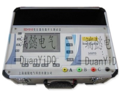 SDY810變壓器有載開關測試儀